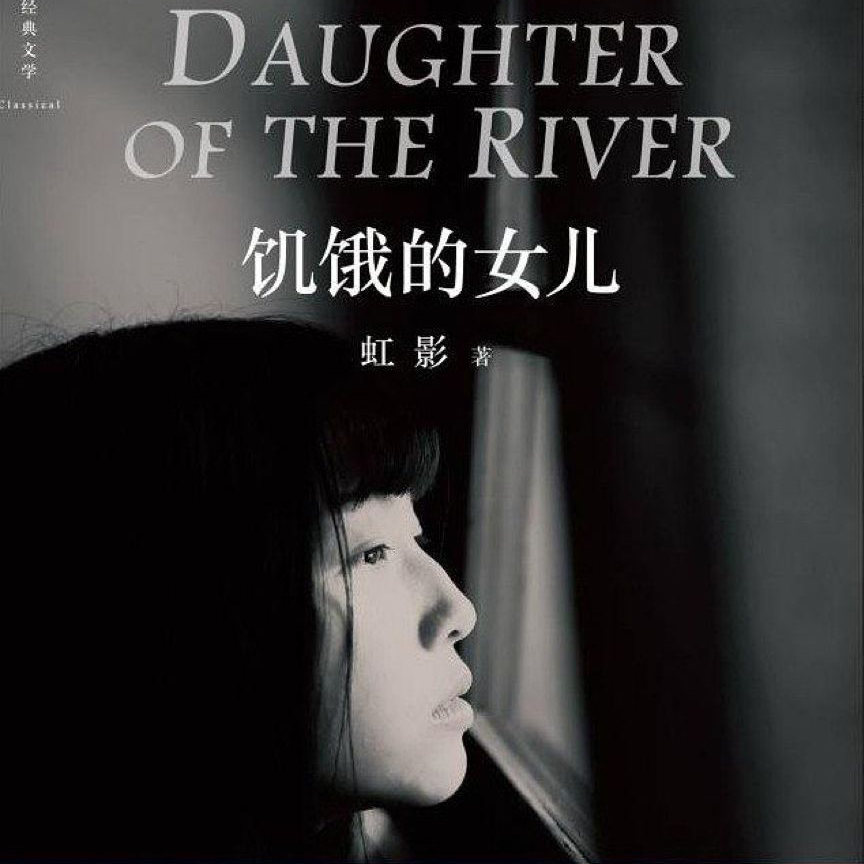 cover of episode 048 《危险关系》：母女关系之谜（下）