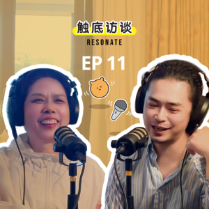 EP11 和妈妈的生日对谈，聊生前缘和身后事，允许彼此成为「与众不同」的家人