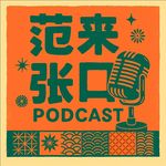 允许放缓脚步，不必一直赶路｜聊聊日本的「五月病」｜Vol.46