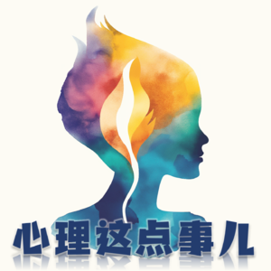 170 渴望靠近，又害怕暴露自己的脆弱，要如何建立一段真正的关系？