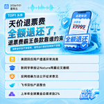 0731｜天价退票费全额退还了；美团回应用户异常消费；美联储维持利率不变