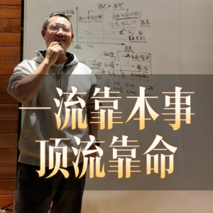 一流靠本事，顶流靠命：识别度决定被记住的概率