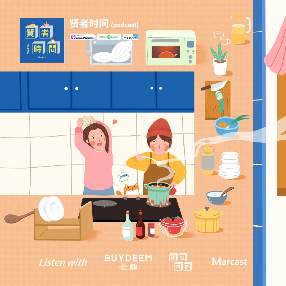 cover of episode 当我切土豆时，我就只在意土豆