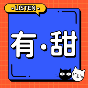与宠物相伴，品生活甜香