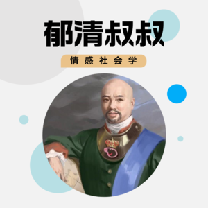 捞女是怎样确定目标的