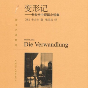 《变形记》一觉醒来变成甲壳虫！家人竟这样对他…卡夫卡神作揭露人性黑暗
