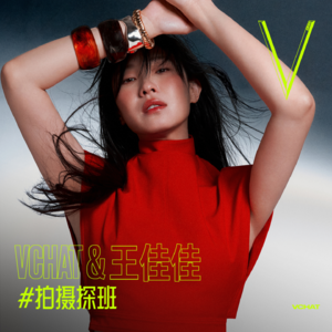 V.60 | 对话王佳佳：稳稳拥抱中女的“黄金时代”