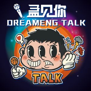 《孟见你》之孟见张杨子悦