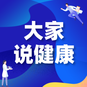 陕西中医药大学第二附属医院 产科主任 运气管理那些事上）