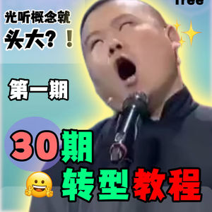 数字化转型，光听概念都头大？