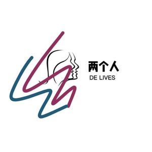 两个人
