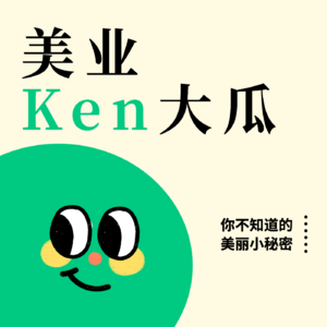 Vol.142 美妆越便宜，我怎么越不想买了？
