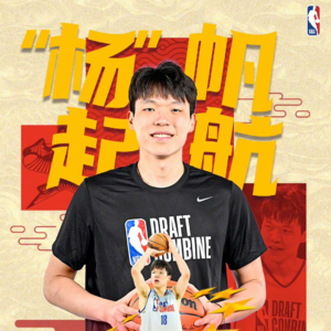 不要杨瀚森却要他！灰熊为哪般 25-26赛季 01