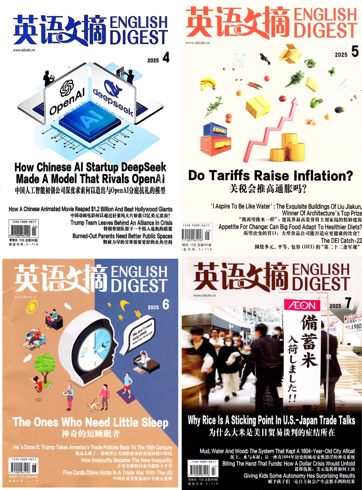 英语文摘 2024-2025全年合集 PDF