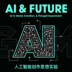 当你知道你喜欢的游戏是AI做的,你会感到被冒犯吗?