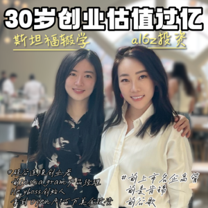 从产品经理到女CEO，创业更容易财富自由？（上）