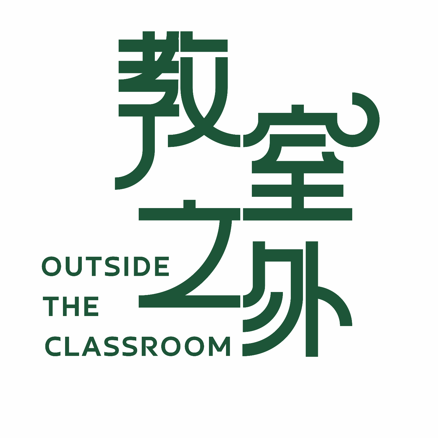 Vol.14 对话无效、沟通不畅,如何与理念不同的人达成一致?|家校沟通Q&A episode artwork