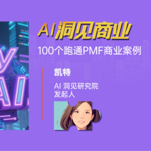 Head AI（Aha Lab）COO谈AI Agent：如何帮广告主降低营销成本、提高ROI？I 送邀请码