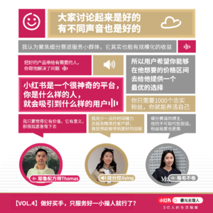 做好买手,只服务好一小撮人就行了?