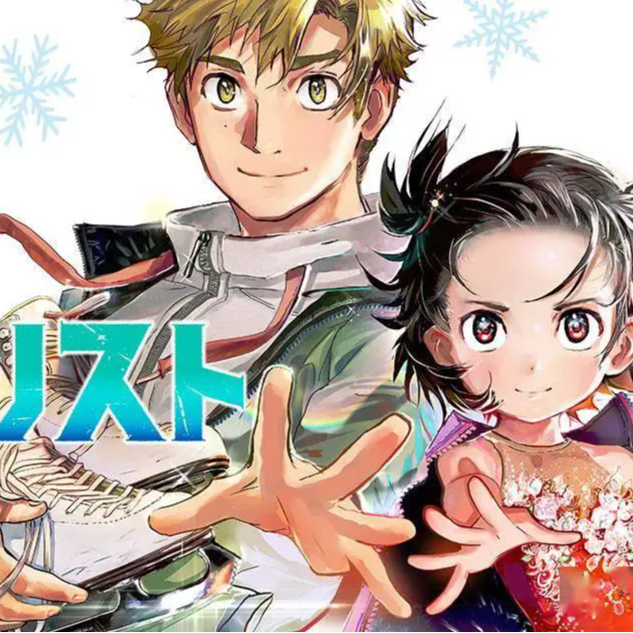 新番推荐｜《金牌得主》太好看啦 episode artwork