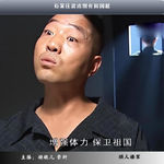 38.迷案-石家庄武术馆长周国权