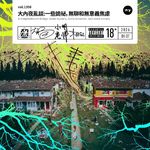 vol.1398 大内夜乱谈: 一些诡秘, 无聊和无意义焦虑