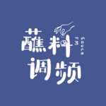 04. 占星师给数据科学家看星盘：咦，你还是个艺术家？（小小Molly专访）