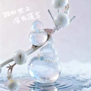 S2·EP08立冬｜假如世上没有谎言