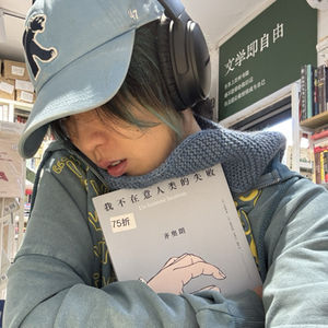 云里大人的睡前思想