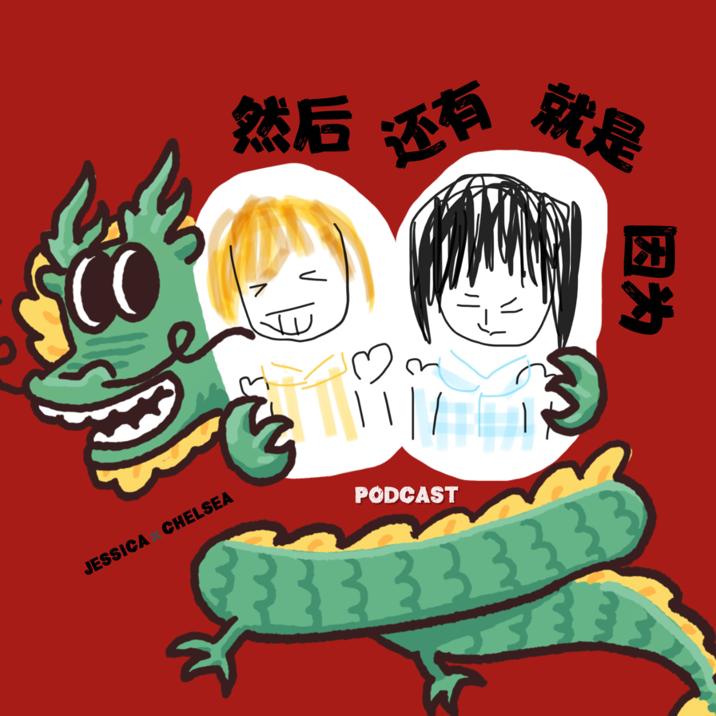 Vol.13 2023懒得总结，2024可以画饼 episode artwork