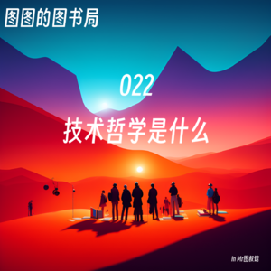 022「看世界·哲学」从食物的消失说起“不要做被技术控制的人”读《单向度的人》《为食物辩护》了解技术哲学想说什么