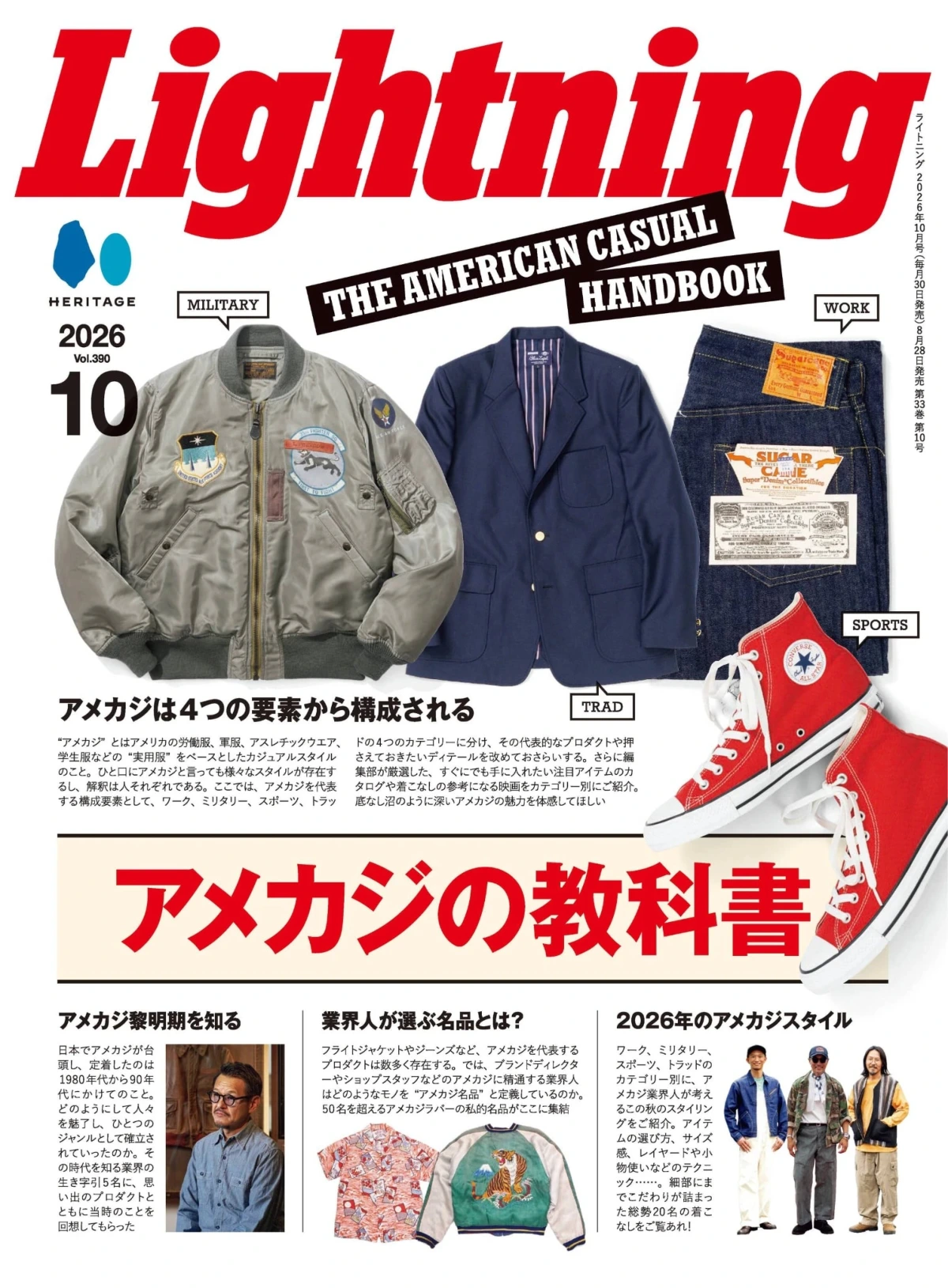 Lightning 2026全年1-12月共12期 PDF