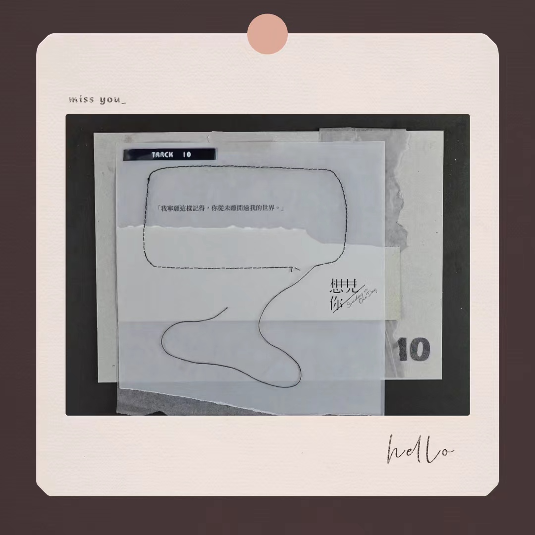 「小诗人」track10 ⏳ 三月了🌸你那里的樱花开了吗 episode artwork
