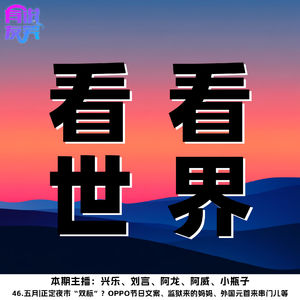 46.五月|正定夜市“双标”?OPPO节日文案、监狱来的妈妈、外国元首来串门儿等