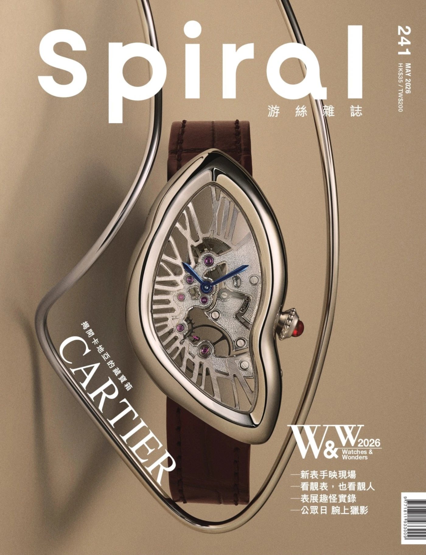 Spiral游絲腕表 2026年5月 PDF