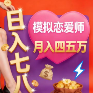011.“搞钱”秘诀？原来这些“不体面”的工作这么赚钱？！