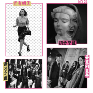74.《还有明天》要权利，《初步举证》要公平，《善意的竞争》要自由