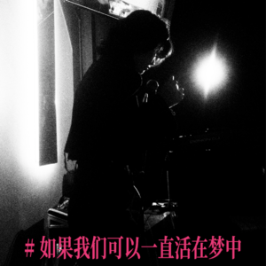 锐舞(lovewins开幕现场)