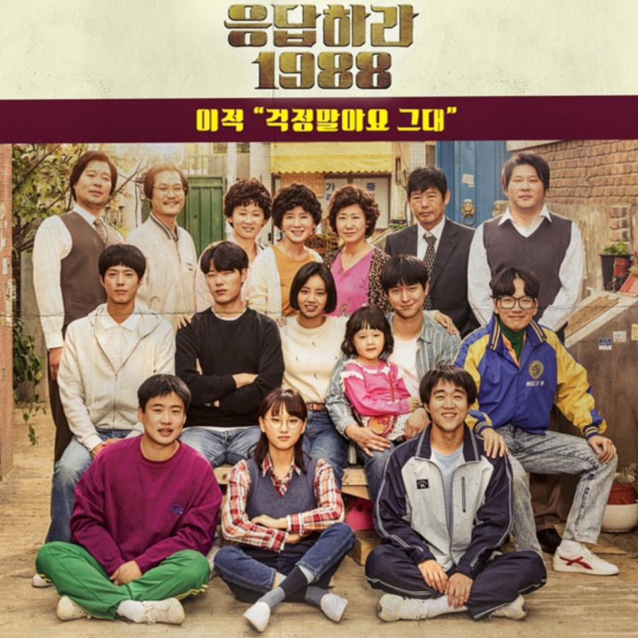 EP06 韩剧、韩国文学背后的历史记忆: 重温《请回答1988》，聊聊韩江 episode artwork