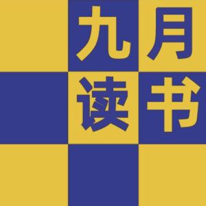 01《方丈记》| 慢慢发现人生最难得不是开心，是平静。。。