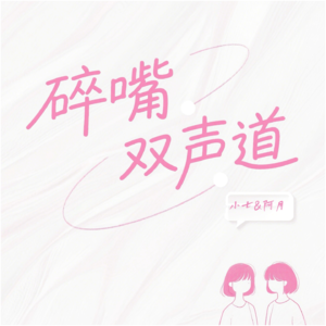 Vol.002|焦虑拜拜,我是个重建快乐的工程师