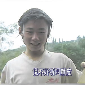 vol.41-聊聊“张雪”和“张雪峰”-反人性才能赢：人脑的缺陷与从0到1的底层逻辑