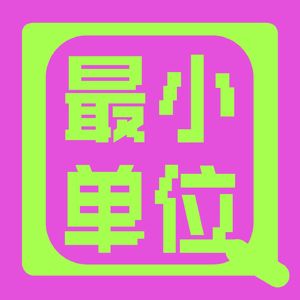 07.不懂法律就创业？复旦牛津学霸和大家讲讲创业中的那些坑