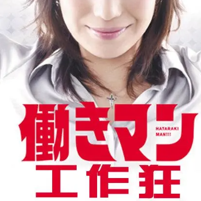 Vol 3. 不论是国际大厂还是本土民企，逃不过的职场性别压迫 episode artwork