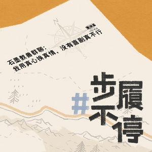 vol.406 石墨教兽群聊：我用真心换真情，没有喜剧真不行