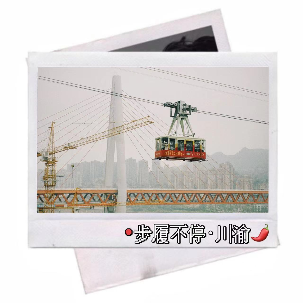 步履不停·川渝|携带2TB的胃，开启麻辣的西南之旅 episode artwork