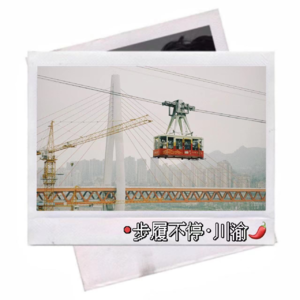 步履不停·川渝|携带2TB的胃，开启麻辣的西南之旅