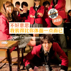 032. 不好意思，我装得比你体面一点而已。