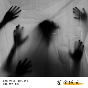 044.案件特辑|扭曲的情感执念终是无法诠释爱情的真相-弗吉尼亚理工大学咖啡厅命案