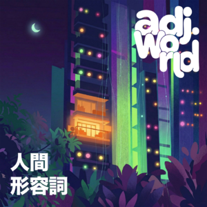 EP003|每一盏灯都是故事的封面